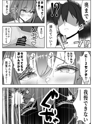 [パンダシズク] 俺の部屋、入りびたりギャルだらけ -爆乳美ギャルと4P中出しライフ-_26