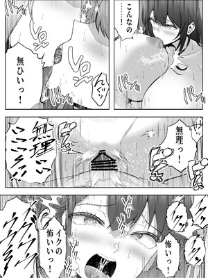 [パンダシズク] 俺の部屋、入りびたりギャルだらけ -爆乳美ギャルと4P中出しライフ-_37