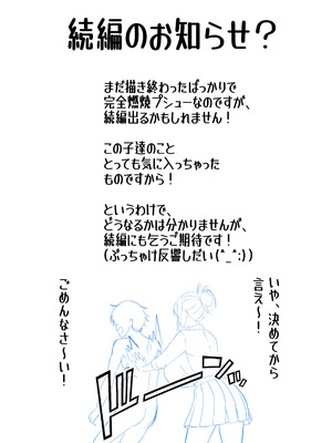 [パンダシズク] 俺の部屋、入りびたりギャルだらけ -爆乳美ギャルと4P中出しライフ-_55