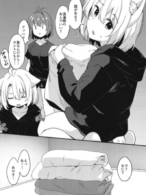 [マヨライス推奨委員会 (どどめ色マヨネーズ)] 土留家の生活～その3～ [DL版]_04