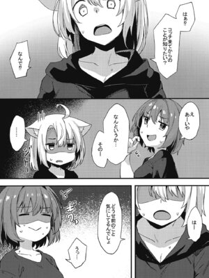 [マヨライス推奨委員会 (どどめ色マヨネーズ)] 土留家の生活～その3～ [DL版]_05