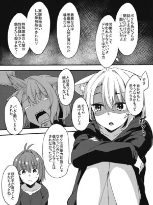 [マヨライス推奨委員会 (どどめ色マヨネーズ)] 土留家の生活～その3～ [DL版]_07