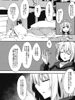 [マヨライス推奨委員会 (どどめ色マヨネーズ)] 土留家の生活～その3～ [DL版]_08