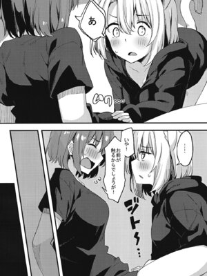 [マヨライス推奨委員会 (どどめ色マヨネーズ)] 土留家の生活～その3～ [DL版]_11