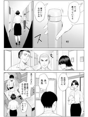 [多摩豪] 三上先生〜依怙贔屓教師の悲惨な末路〜_16