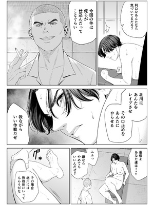 [多摩豪] 三上先生〜依怙贔屓教師の悲惨な末路〜_60