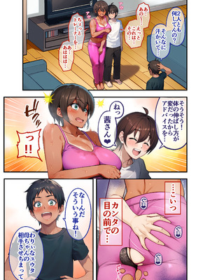 [領空侵犯 (かつよし)] 28日後に俺の母ちゃんが友達の専用オナホールになる話 2 前編_022