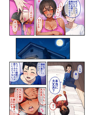 [領空侵犯 (かつよし)] 28日後に俺の母ちゃんが友達の専用オナホールになる話 2 前編_023