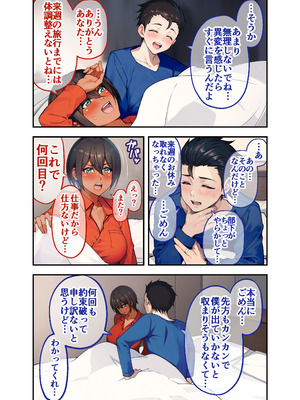 [領空侵犯 (かつよし)] 28日後に俺の母ちゃんが友達の専用オナホールになる話 2 前編_024