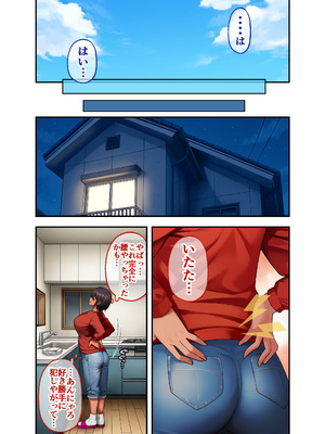 [領空侵犯 (かつよし)] 28日後に俺の母ちゃんが友達の専用オナホールになる話 2 前編_044