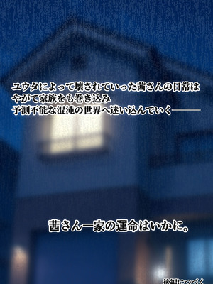 [領空侵犯 (かつよし)] 28日後に俺の母ちゃんが友達の専用オナホールになる話 2 前編_049