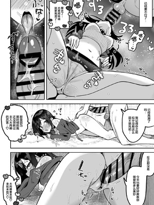 [うずらフロンティア (剥元ここ)] おちんぽグルメリポーターむえちゃん〜本編後の完堕ちセックス編〜 [白杨汉化组] [DL版]_07