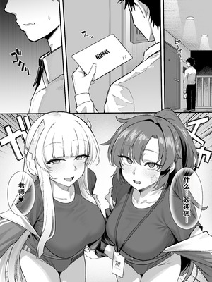 [ナズナソフト (桂ハルフミ)] 誘惑トライアングル (ブルーアーカイブ) [中国翻訳] [DL版]_02