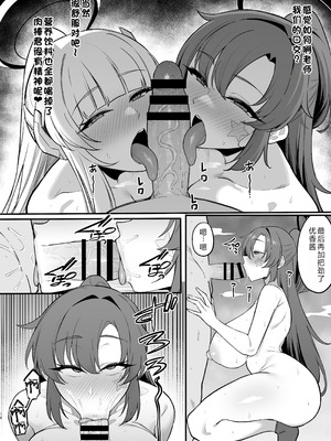 [ナズナソフト (桂ハルフミ)] 誘惑トライアングル (ブルーアーカイブ) [中国翻訳] [DL版]_17