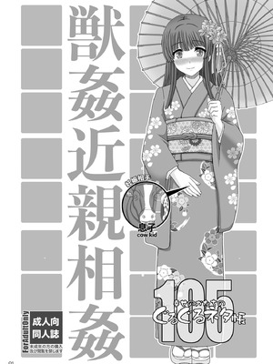 [幸せのかたち] ぐるぐるネタ帳105 [英克雷个人汉化]