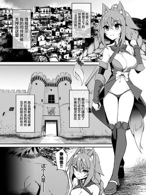 [白金堂 (すいすい)] 逃亡ELF11 [紫藤汉化组] [DL版]_03