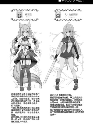 [白金堂 (すいすい)] 逃亡ELF11 [紫藤汉化组] [DL版]_25