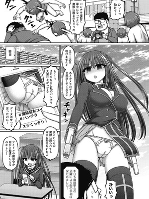 [橋村青樹] 魔法少女vsプロレス魔人 [DL版]_007