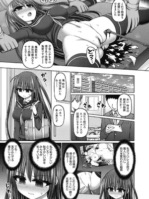 [橋村青樹] 魔法少女vsプロレス魔人 [DL版]_029