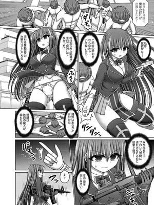 [橋村青樹] 魔法少女vsプロレス魔人 [DL版]_030