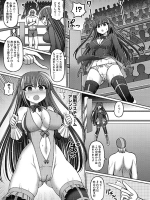 [橋村青樹] 魔法少女vsプロレス魔人 [DL版]_031