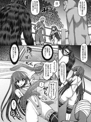 [橋村青樹] 魔法少女vsプロレス魔人 [DL版]_032