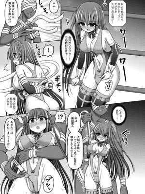 [橋村青樹] 魔法少女vsプロレス魔人 [DL版]_039