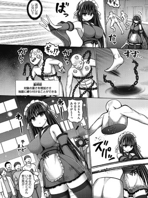 [橋村青樹] 魔法少女vsプロレス魔人 [DL版]_060