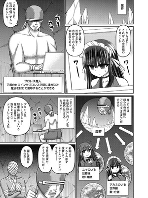 [橋村青樹] 魔法少女vsプロレス魔人 [DL版]_061