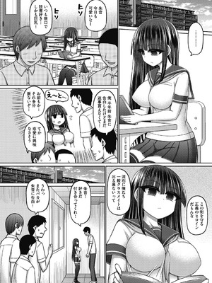 [橋村青樹] 魔法少女vsプロレス魔人 [DL版]_062