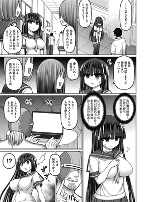 [橋村青樹] 魔法少女vsプロレス魔人 [DL版]_063