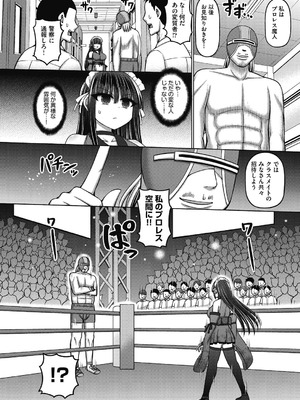 [橋村青樹] 魔法少女vsプロレス魔人 [DL版]_066