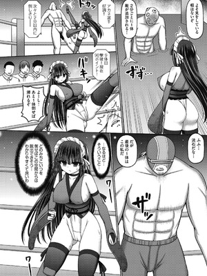 [橋村青樹] 魔法少女vsプロレス魔人 [DL版]_070