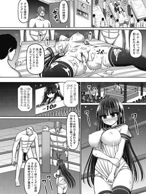 [橋村青樹] 魔法少女vsプロレス魔人 [DL版]_092