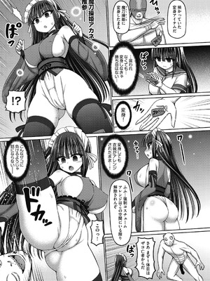 [橋村青樹] 魔法少女vsプロレス魔人 [DL版]_093