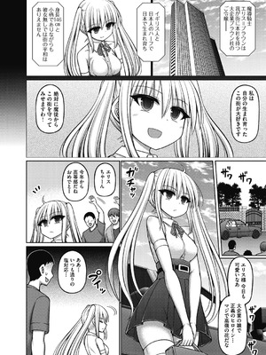 [橋村青樹] 魔法少女vsプロレス魔人 [DL版]_124