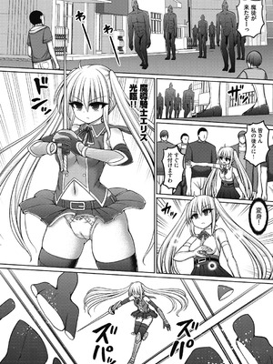 [橋村青樹] 魔法少女vsプロレス魔人 [DL版]_126