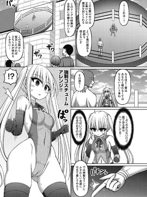 [橋村青樹] 魔法少女vsプロレス魔人 [DL版]_129