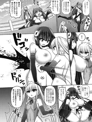 [橋村青樹] 魔法少女vsプロレス魔人 [DL版]_132