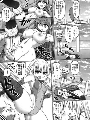 [橋村青樹] 魔法少女vsプロレス魔人 [DL版]_133