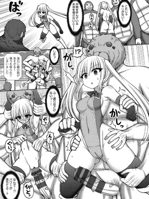 [橋村青樹] 魔法少女vsプロレス魔人 [DL版]_157