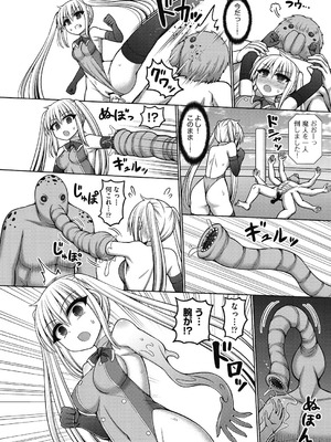 [橋村青樹] 魔法少女vsプロレス魔人 [DL版]_160