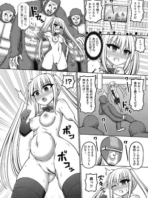 [橋村青樹] 魔法少女vsプロレス魔人 [DL版]_162