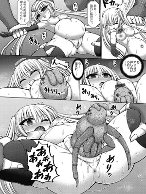 [橋村青樹] 魔法少女vsプロレス魔人 [DL版]_164