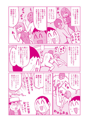 [橋村青樹] 魔法少女vsプロレス魔人 [DL版]_214