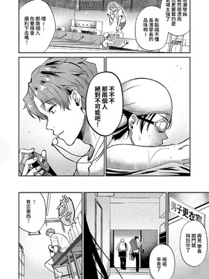 [ひなづか凉] 言葉あまりに言葉たらず (コミック エグゼ 63) [DL版] [Amerins漢化]_05