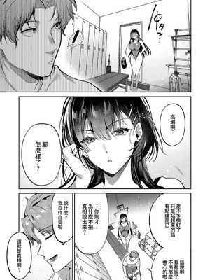 [ひなづか凉] 言葉あまりに言葉たらず (コミック エグゼ 63) [DL版] [Amerins漢化]_06