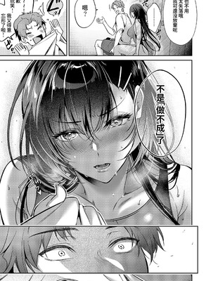 [ひなづか凉] 言葉あまりに言葉たらず (コミック エグゼ 63) [DL版] [Amerins漢化]_10