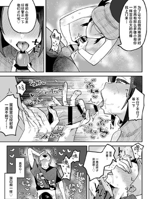 [うずらフロンティア (剥元ここ)]おちんぽグルメリポーターむえちゃん|舌尖上的肉棒 美食系列访谈节目+後日談 [中国翻訳][疏碼][白杨汉化组][DL版]_031