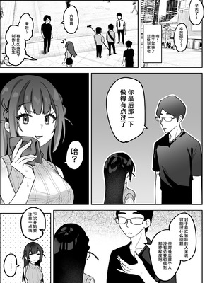 [うずらフロンティア (剥元ここ)]おちんぽグルメリポーターむえちゃん|舌尖上的肉棒 美食系列访谈节目+後日談 [中国翻訳][疏碼][白杨汉化组][DL版]_033